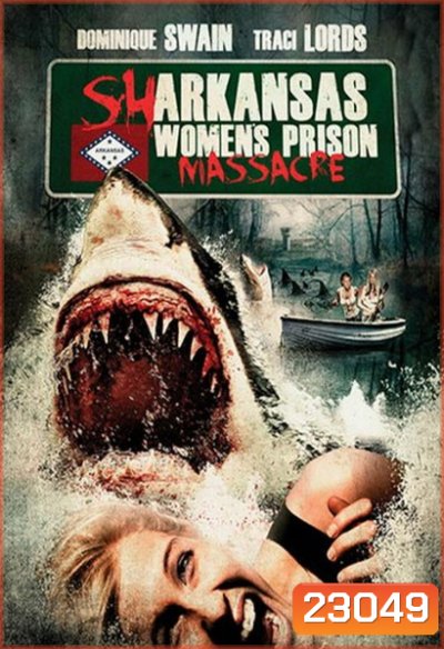 Sharkansas Women's Prison Massacre อสูรฉลามกัดคุกแตก