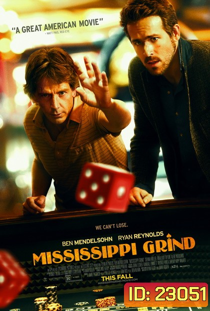 Mississippi Grind เกมเย้ยเซียน