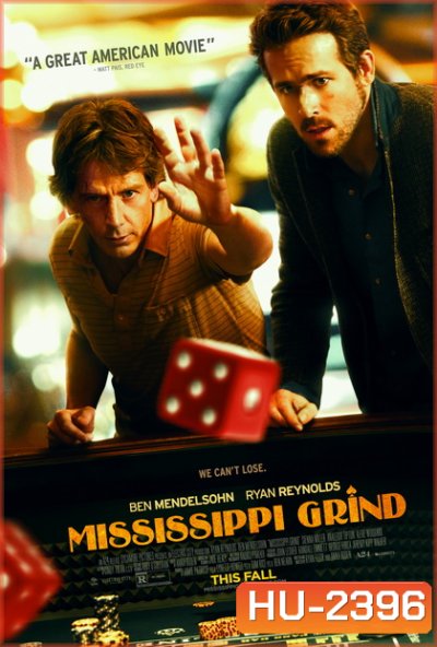 Mississippi Grind เกมเย้ยเซียน