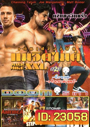 Magic Mike XXL , Battlefield America , Step Up All In , Stomp the Yard 2: Homecoming , Stomp the Yard Vol.1249