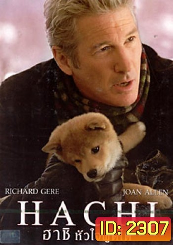 Hachi ฮาชิ หัวใจพูดได้ (Hachi A Dog's Tale)