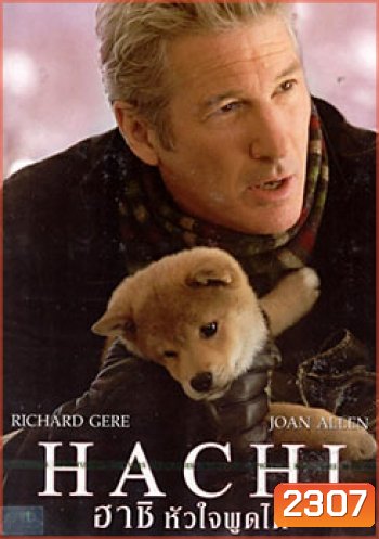Hachi ฮาชิ หัวใจพูดได้ (Hachi A Dog's Tale)