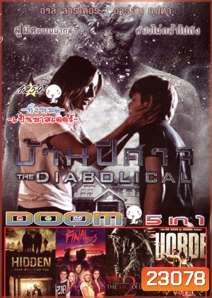 The Diabolical บ้านปีศาจ , Hidden , The Final Girls , The ABCs of Death 2 , The Horde (La Horde) Vol.1259