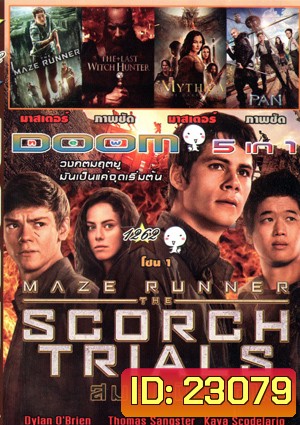 Maze Runner: Scorch Trials , The Maze Runner , The Last Witch Hunter , Mythica: The Darkspore , PAN Vol.1262