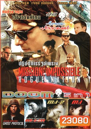 Mission: Impossible - Rogue Nation , Mission: Impossible - Ghost Protocol , Mission: Impossible III , Mission: Impossible II , Mission Impossible 1 ฝ่าปฏิบัติการสะท้านโลก Vol.1263