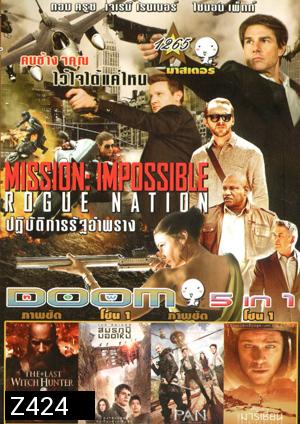 Mission: Impossible - Rogue Nation , The Last Witch Hunter , Maze Runner: Scorch Trials , PAN , The Martian (2015) เดอะ มาร์เชียน กู้ตาย 140 ล้านไมล์ Vol.1265