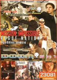 Mission: Impossible - Rogue Nation , The Last Witch Hunter , Maze Runner: Scorch Trials , PAN , The Martian (2015) เดอะ มาร์เชียน กู้ตาย 140 ล้านไมล์ Vol.1265