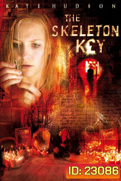 the SKELETON KEY (2005) เปิดประตู..หลอน