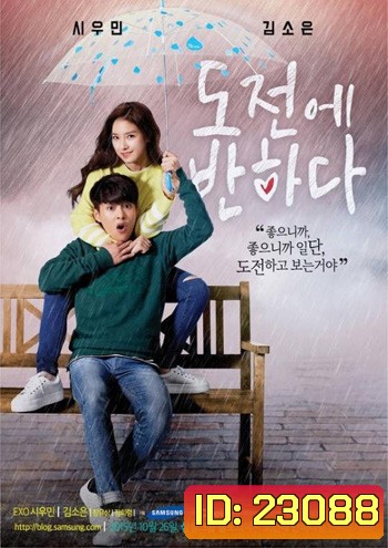 Falling for Challenge (XIUMIN (EXO))