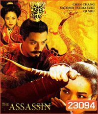 The Assassin ประกาศิตหงส์สังหาร