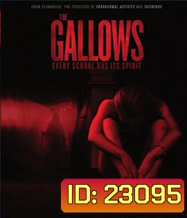 The Gallows ผีเฮี้ยนโรงเรียนสยอง
