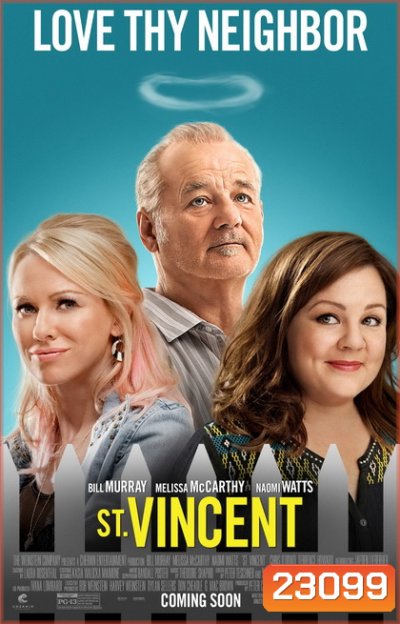 St. Vincent มนุษย์ลุงวินเซนต์ แก่กายแต่ใจเฟี้ยว