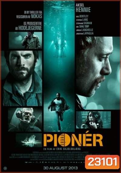 PIONEER มฤตยูลับใต้โลก