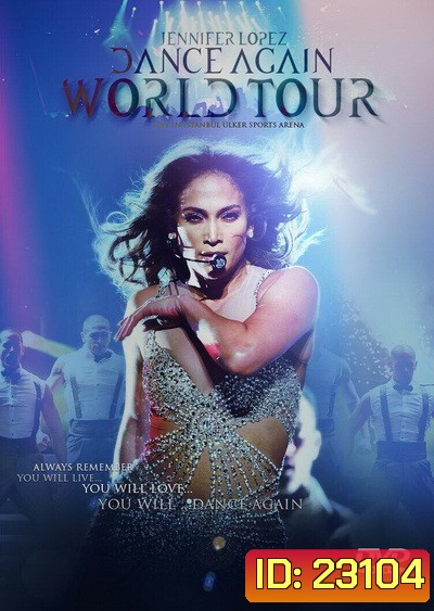 Jennifer Lopez: Dance Again เจนนิเฟอร์ โลเปซ: แด๊นซ์ดับโลก