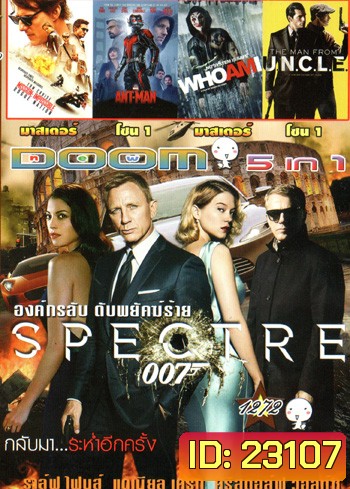 Spectre 007: องค์กรลับดับพยัคฆ์ร้าย , Mission: Impossible 5 : Rogue Nation ปฏิบัติการรัฐอำพราง , Ant Man มนุษย์มดมหากาฬ , WhoAmI แฮกเกอร์สมองเพชร , The Man from U.N.C.L.E. Vol.1272