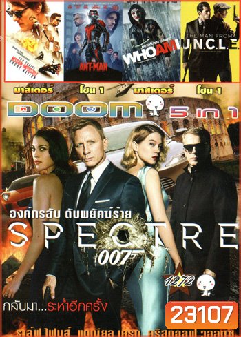 Spectre 007: องค์กรลับดับพยัคฆ์ร้าย , Mission: Impossible 5 : Rogue Nation ปฏิบัติการรัฐอำพราง , Ant Man มนุษย์มดมหากาฬ , WhoAmI แฮกเกอร์สมองเพชร , The Man from U.N.C.L.E. Vol.1272