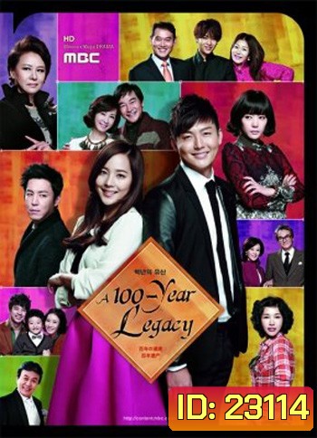 ลิขิตรัก ไฟริษยา A Hundred Year Legacy