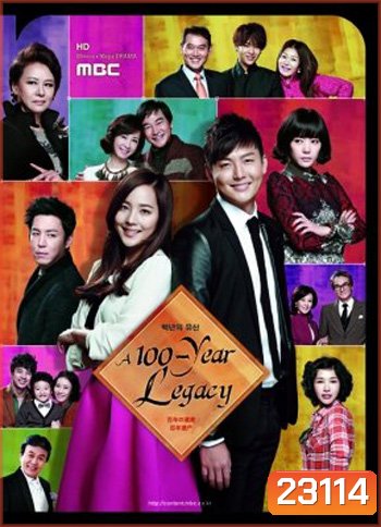ลิขิตรัก ไฟริษยา A Hundred Year Legacy
