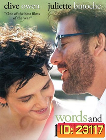 Words and Pictures สื่อ ภาพ ภาษารัก