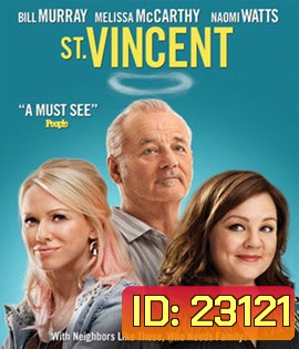 St. Vincent มนุษย์ลุงวินเซนต์ แก่กาย...แต่ใจเฟี้ยว