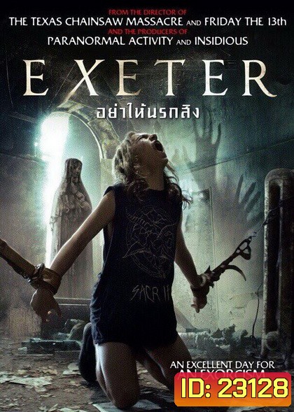 Exeter อย่าให้นรกสิง