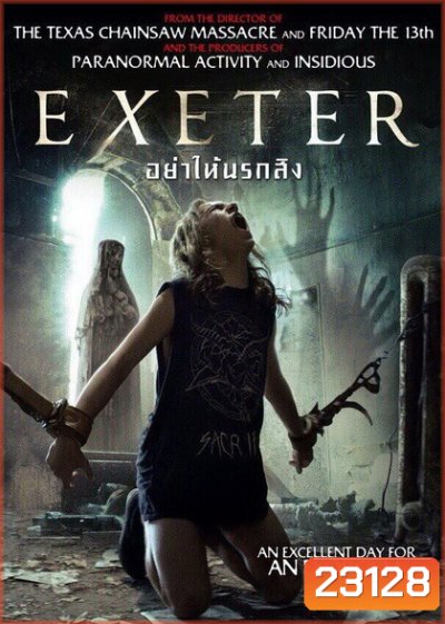 Exeter อย่าให้นรกสิง