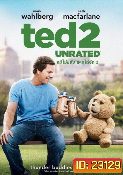 TED 2 (2015) หมีไม่แอ๊บ แสบได้อีก