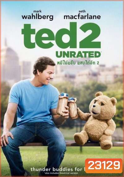 TED 2 (2015) หมีไม่แอ๊บ แสบได้อีก