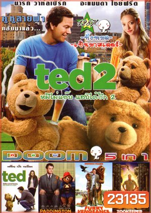 TED 2 หมีไม่แอ๊บ แสบได้อีก , Ted หมีไม่แอ๊บ แสบได้อีก , Paddington ตุ๊กตาหมีจอมป่วน , Furry Vengeance ม็อบหน้าขน ซนซ่าป่วนเมือง , Zookeeper สวนสัตว์ สอยรัก Vol.1287