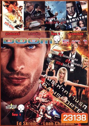 The Transporter 4 Refueled , Mission Impossible 5 Rogue Nation , Spectre 007: องค์กรลับดับพยัคฆ์ร้าย , Hitman: Agent 47 , Hamilton: In the Interest of the Nation Vol.1290