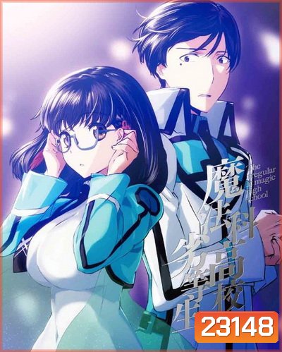 The Irregular at Magic High School Vol.4 พี่น้องปริศนาโรงเรียนมหาเวท Vol.4