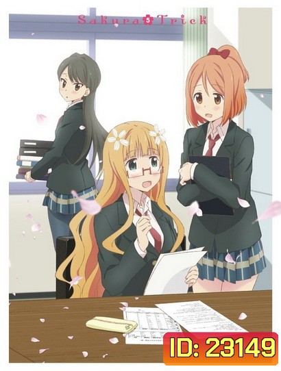 Sakura Trick Vol. 5 / รักนี้สีซากุระ Vol. 5