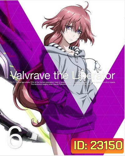 Valvrave The Liberator จักรกลปฏิวัติ วาลเวรฟ 6