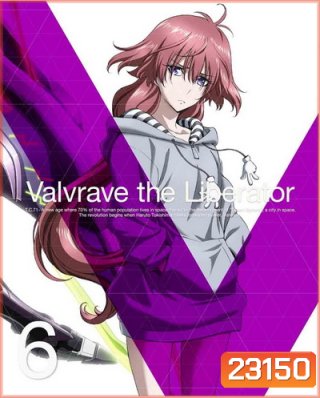 Valvrave The Liberator จักรกลปฏิวัติ วาลเวรฟ 6