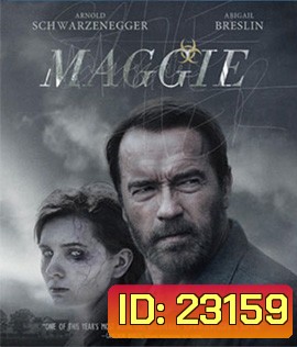 Maggie ซอมบี้ ลูกคนเหล็ก