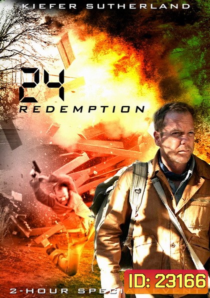 24 REDEMPTION 24 รีเด็มพ์ชั่น ปฏิบัติการพิเศษ 24 ชม.วันอันตราย (2008)