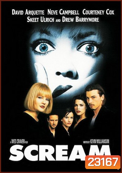 Scream 1 (1996) หวีดสุดขีด 1