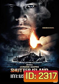 Shutter Island เกาะนรกซ่อนทมิฬ