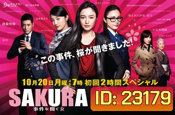 SAKURA ~Jiken o Kiku Onna~