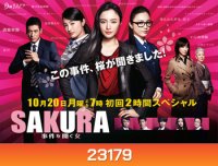 SAKURA ~Jiken o Kiku Onna~