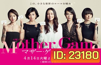 Mother Game