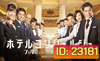 Hotel Concierge