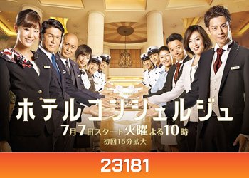 Hotel Concierge