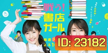 Tatakau Shoten Girl