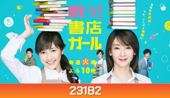 Tatakau Shoten Girl