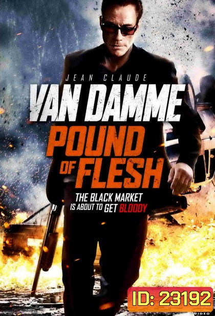 Pound of Flesh มหาประลัยทวงเดือด
