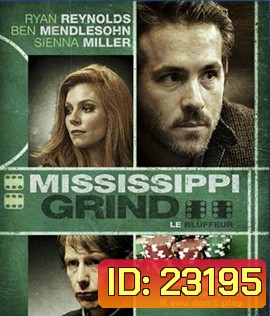 Mississippi Grind เกมเย้ยเซียน