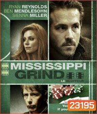 Mississippi Grind เกมเย้ยเซียน