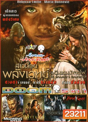 The Shamer's Daughter สาวน้อยพลังเวทย์กับดินแดนมังกรไฟ , Morning Star ยอดคนแผ่นดินเถื่อน , Mythica: The Darkspore , Seventh Son บุตรคนที่ 7 สงครามมหาเวทย์ , Hansel Vs. Gretel ฮันเซล ปะทะ เกรเทล สงครามล้างพันธุ์แม่มด Vol.1317