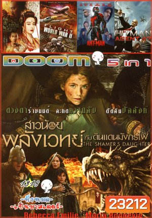 The Shamer's Daughter สาวน้อยพลังเวทย์กับดินแดนมังกรไฟ , Lady Of The Dynasty หยางกุ้ยเฟย สนมเอกสะท้านแผ่นดิน , Flight World War 2 , Ant Man มนุษย์มดมหากาฬ , HITMAN ฮิทแมน โครตเพชฌฆาต 47 Vol.1318